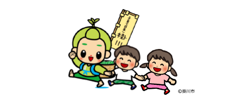 ©掛川市
